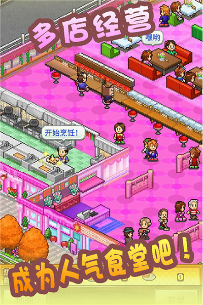 美食梦物语最新版 美食梦物语九游游戏