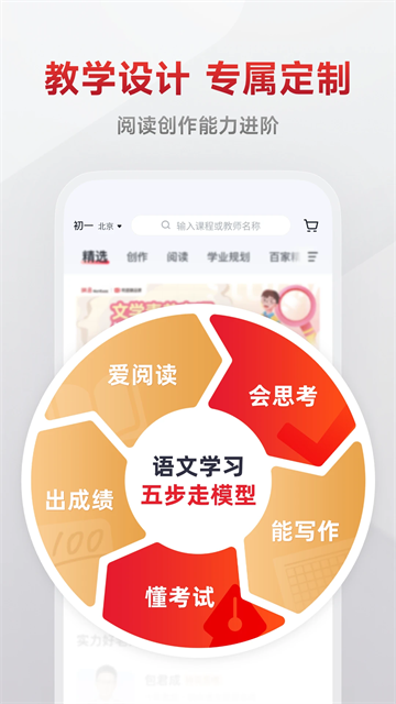 有道精品课官方正版app