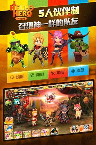 Hello Herov2.0.1