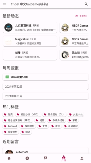 CnGal 资料站