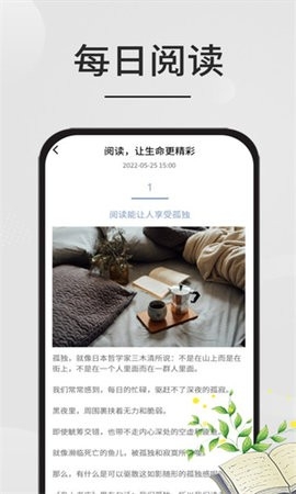 星文阅读无广告