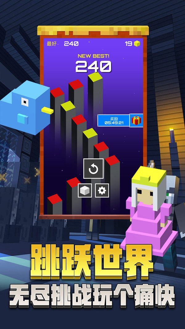 无尽跳跃世界正式版