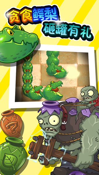 植物大战僵尸2v1.4.2