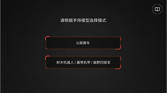 积木机器人app