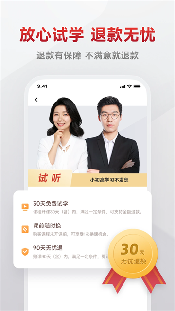 有道精品课官方正版app
