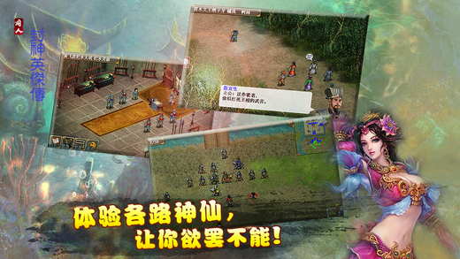 封神英杰传（封神演义）v1.3.7401