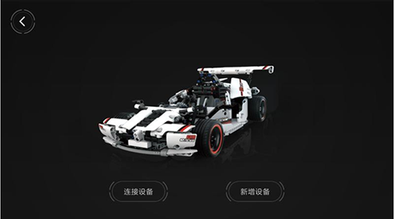积木机器人app