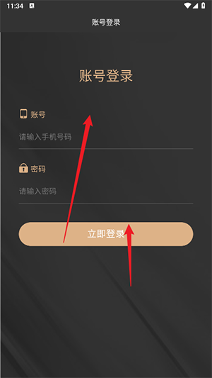万星集APP官方下载正版最新版