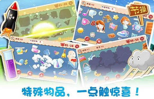 找你妹3 无限金币破解版v1.0