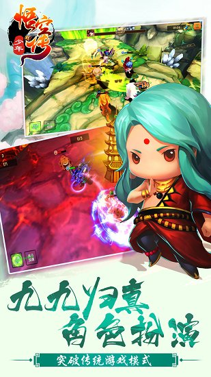 新少年悟空传最新版