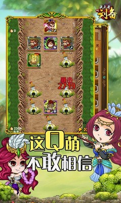 我大哥叫刘备OLv19.0