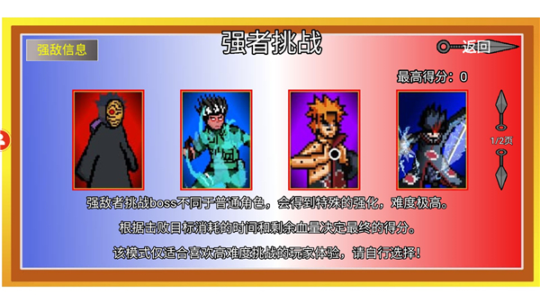 像素火影单机版(最终版)