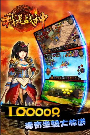 我是战神v1.3.1版