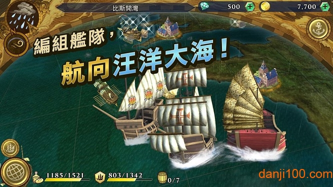大航海时代6台服
