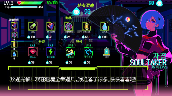 首尔驱魔师