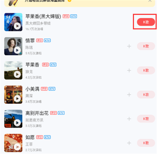 酷狗k歌