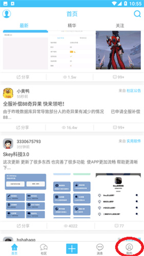 奇异社区v2.0