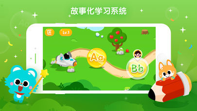 少儿流利说
