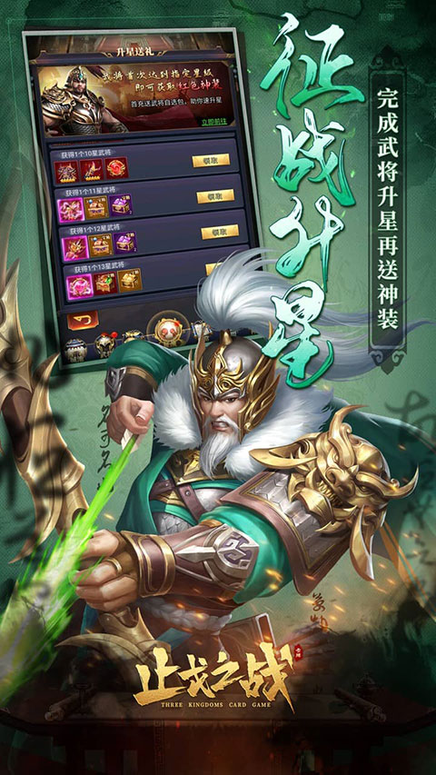 止戈之战手游官网版