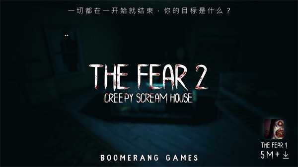 thefear2恐怖游戏