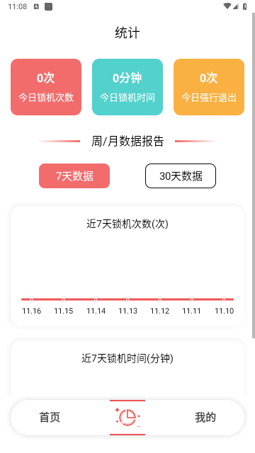 不玩手机大师