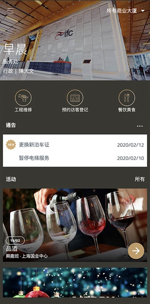 办公易手机版