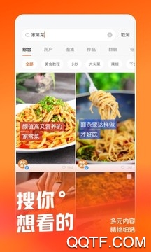 快手下载安装2026最新版