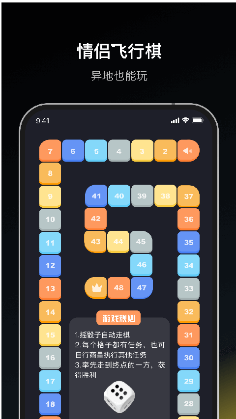 dofm飞行棋