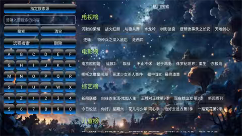 流星影仓官方正版