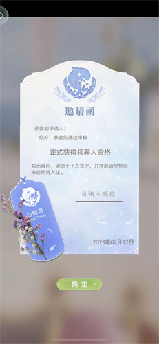箱庭小偶官服