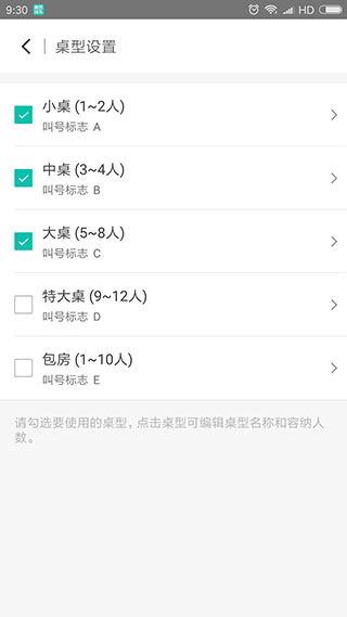 美团排队app