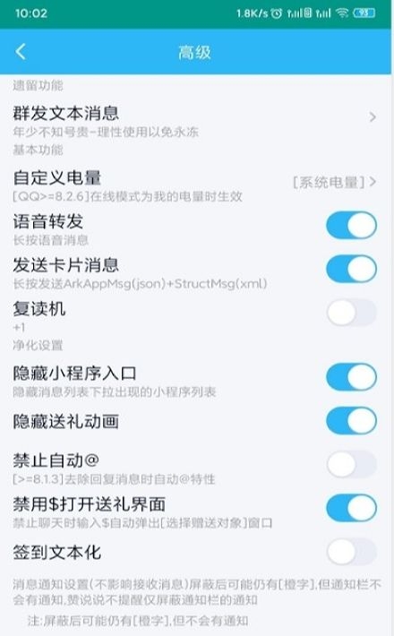 QNotified(qq增强包youicq插件)