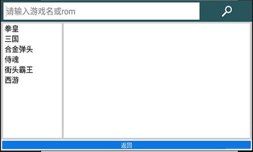 Kawaks街机模拟器免费版
