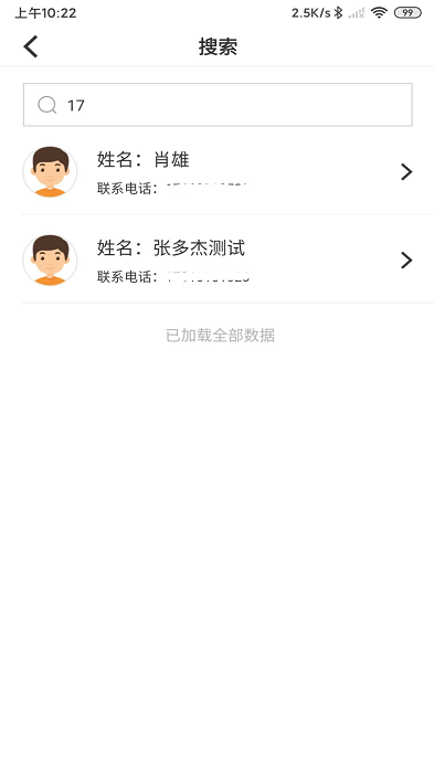 陪养