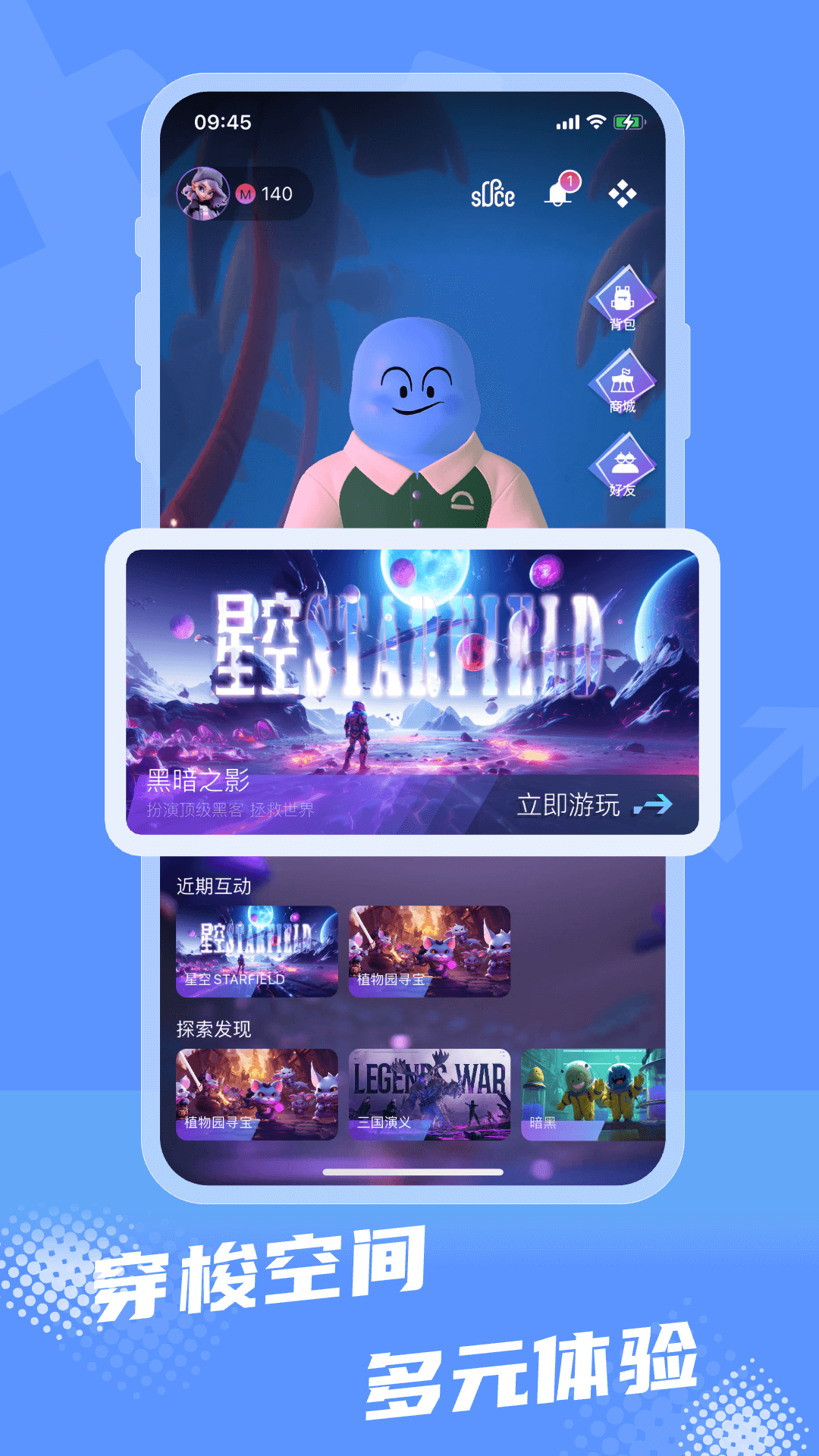 R空间