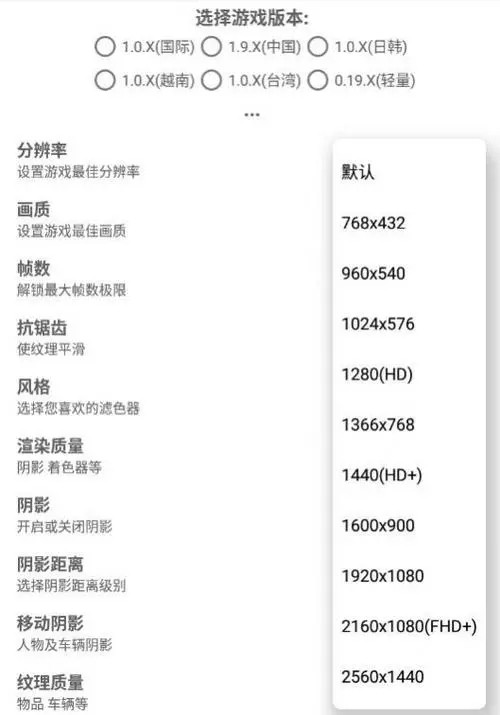 mt画质助手无任务版