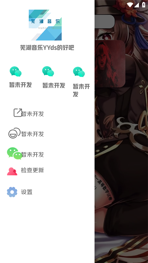 芜湖音乐