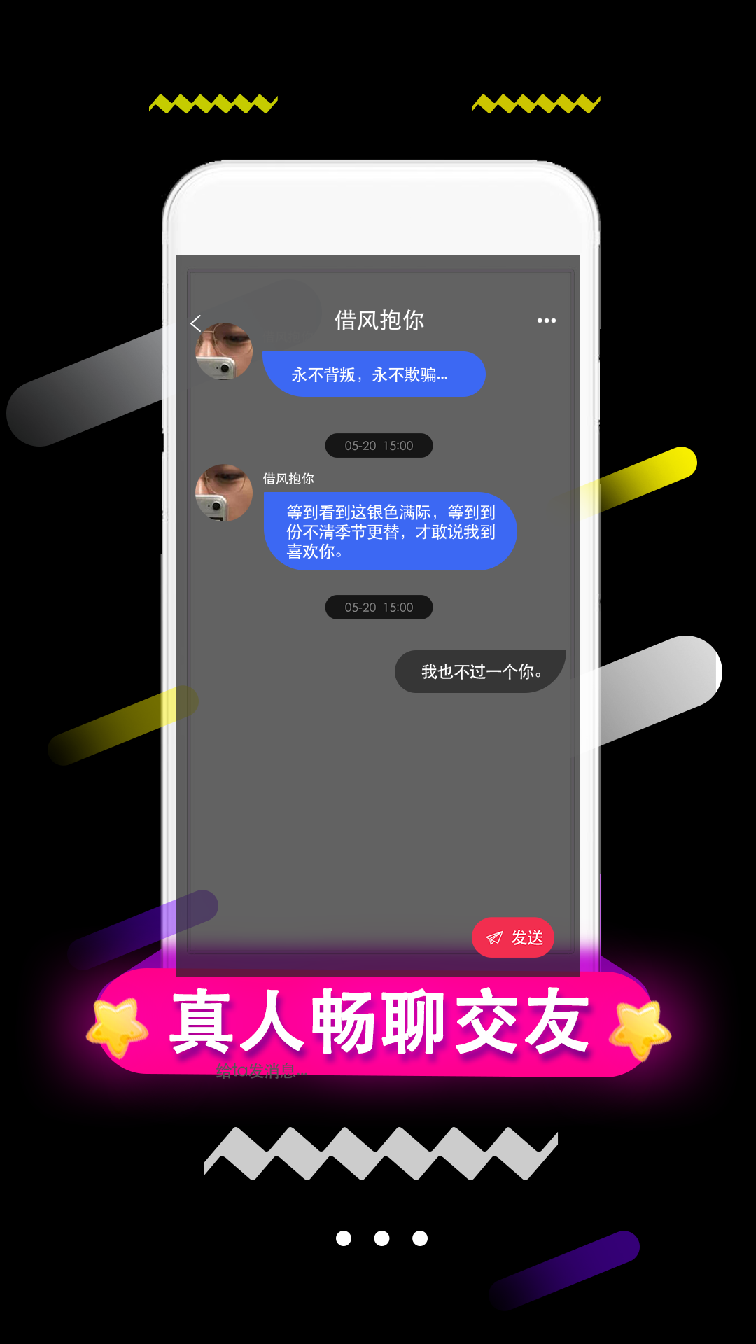聊陌
