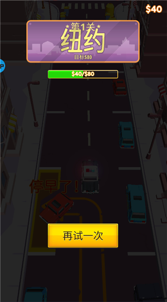 开车和停车(Drive and Park)手游