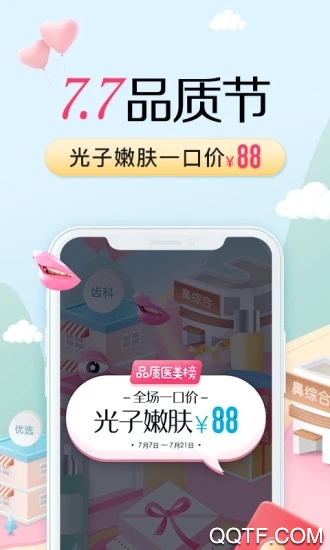 更美app