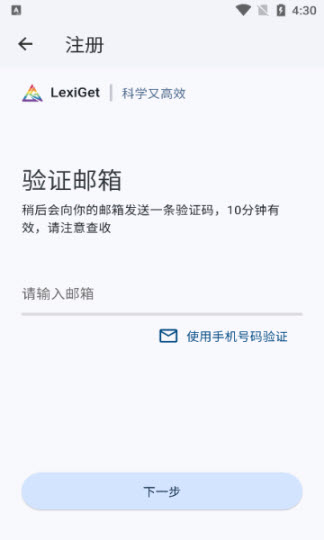来习单词