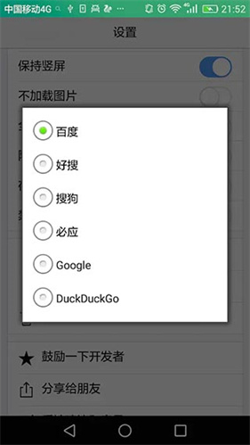 duckduckgo最新版