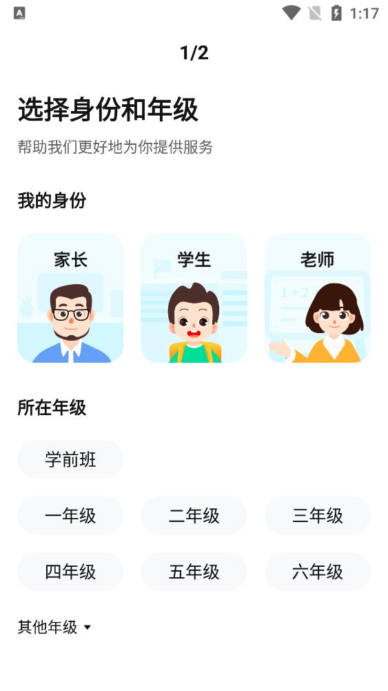 作业帮口算拍照搜题app最新版