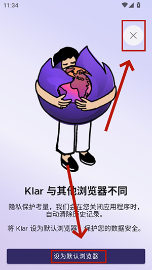 Firefox Klar官方APP下载安卓最新版-Firefox Klar浏览器APP手机版下载v132.0.2