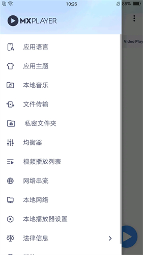 mx播放器