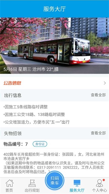沧州行