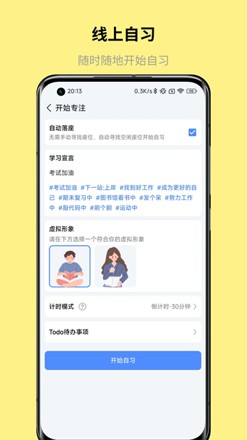 怪兽课表官网版