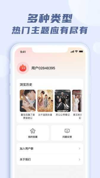 火柴短剧app