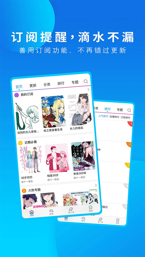 动漫之家手机版