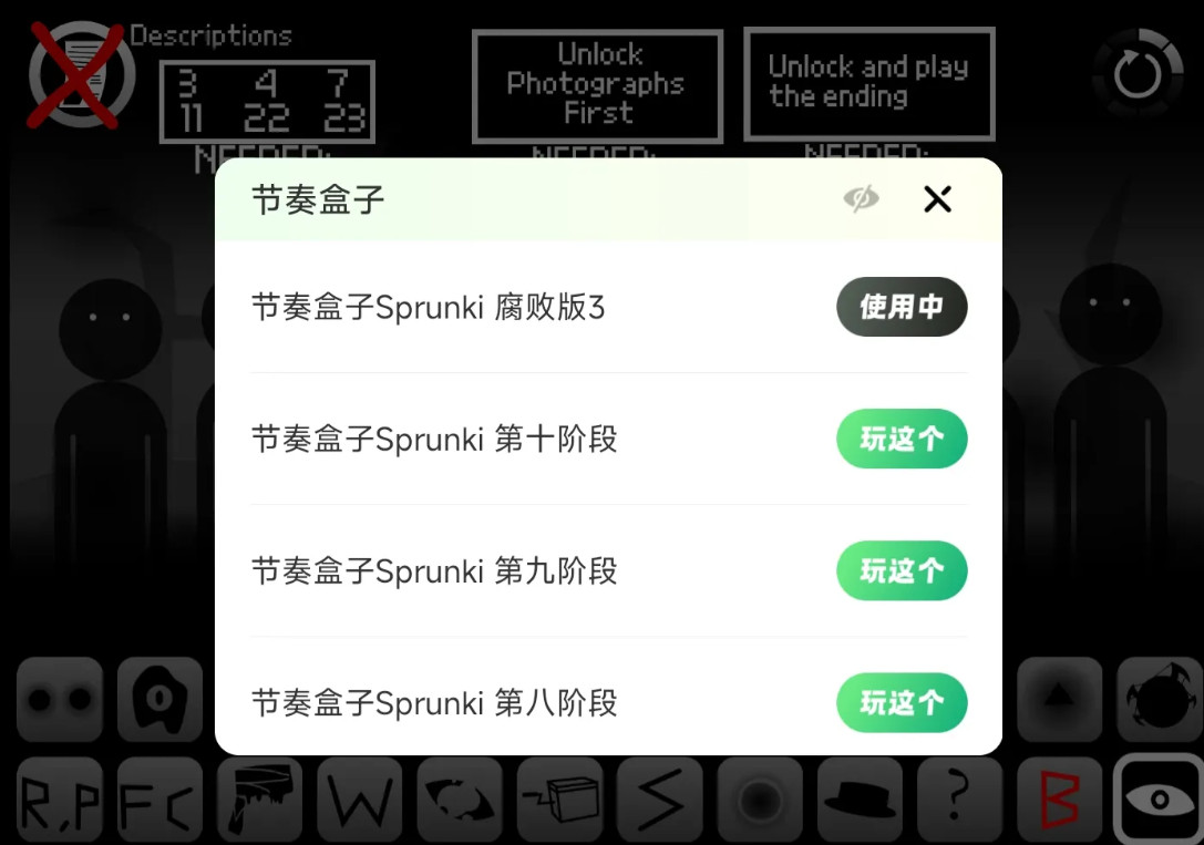 节奏盒子mod版